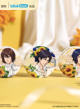 bilibiliGoods 新网球王子Gift for you 徽章/立牌/海报 周边合集