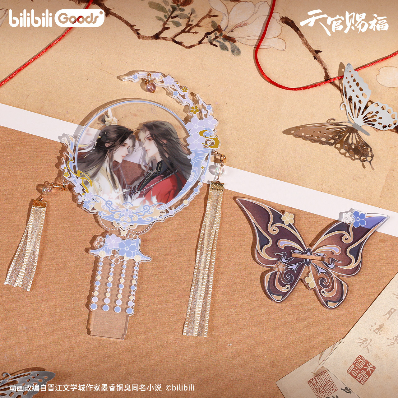 bilibiliGoods 天官赐福 凝眸绘梦 徽章/镭射票/书签/明信片/立牌,模玩/动漫/周边/娃圈三坑/桌游,动漫徽章/立牌,淘宝优惠券,粉丝福利购,淘宝优惠卷