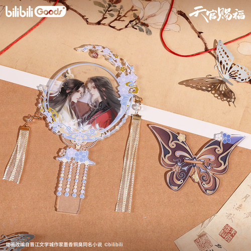 bilibiliGoods 天官赐福 凝眸绘梦 徽章/镭射票/书签/明信片/立牌