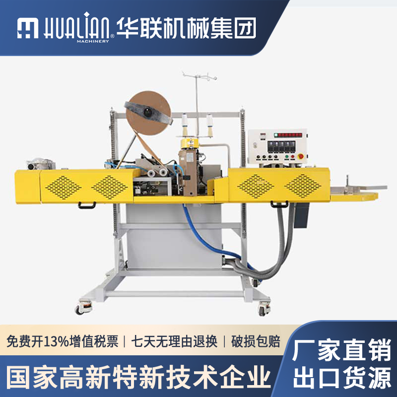 华联重袋封口缝合包装机缝纫机化工饲料塑料粒子大袋重袋牛皮纸袋