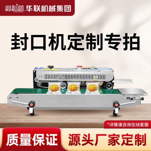 华联机械差价邮费运费