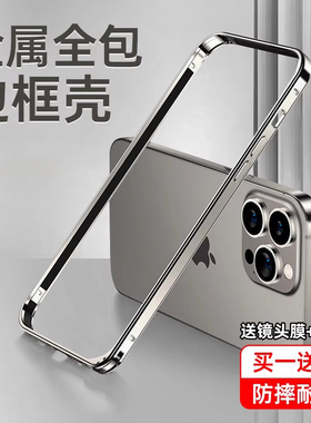 金属边框壳海马扣适用苹果16promax手机壳男女17air散热15pro防摔14pro超薄12pro手机套iphone13高级感保护套