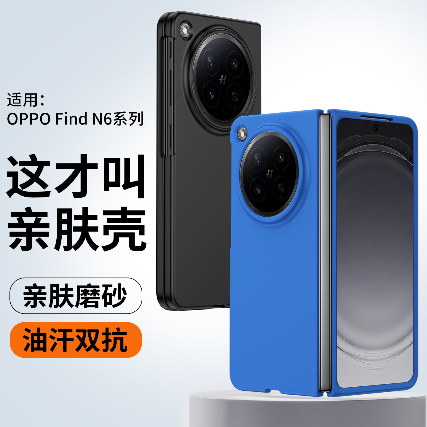 超薄磨砂适用oppo findn6手机壳新款高级感Find N6折叠屏带前框全包防摔保护套OPPO男女款简约肤感纯色外壳