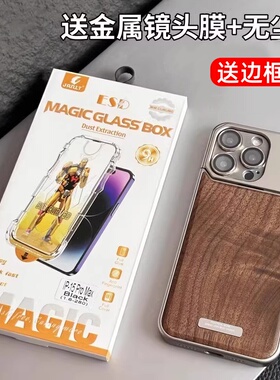 金属胡桃木香薰磁吸适用苹果16promax手机壳新款15pro全包防摔17promax外壳12镂空散热手机套iphone13保护套