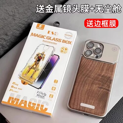 适用苹果16promax金属磁吸壳