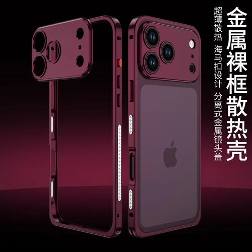 【裸机手感】适用苹果18系列外壳
