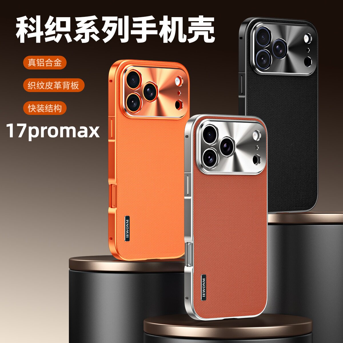 适用苹果17promax手机壳金属磁吸可拆卸iphone17pro新款2026高级感全包镜头防摔外壳ip17por小众科织保护套