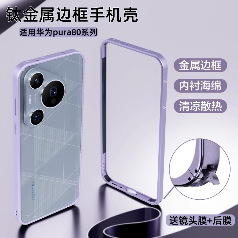 送镜头膜【金属边框手机壳】