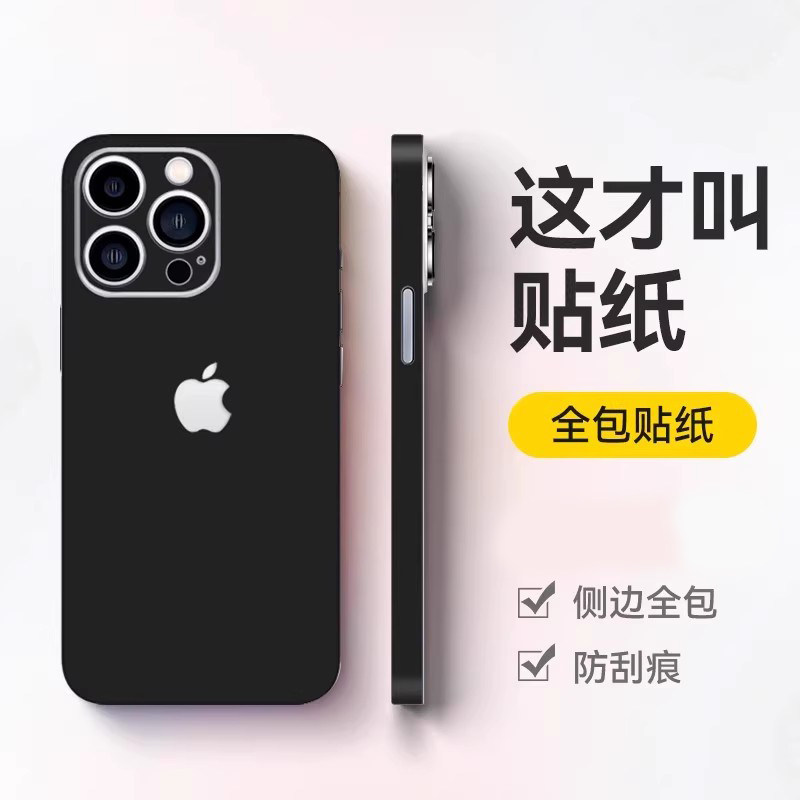 适用苹果16pro手机后膜17ProMax全包边框镜头15pro超薄散热修复手机贴纸皮纹彩膜iphone14改色后背防尘保护贴