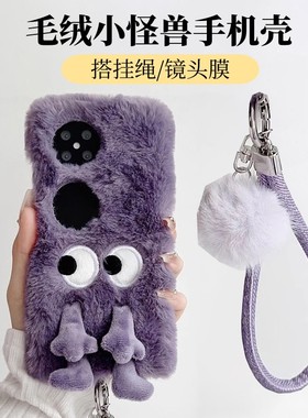 新款紫色毛绒适用华为pocket2手机壳优享版可爱挂绳P50Pocket小折叠新款高级全包防摔PocketS网红爆款保护套