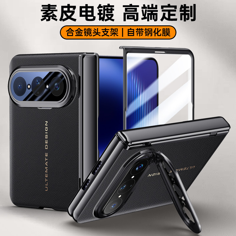 适用华为puraxmax典藏版手机壳新款壳膜一体purax阔折叠屏中轴磁吸全包防摔保护套高级轻奢max镜头膜支架外壳