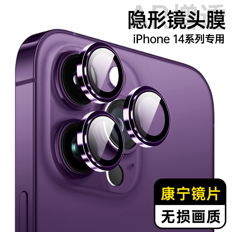 奥玛顿适用苹果15pro max隐形定位镜头膜iphone13后摄像头防摔镜头盖14相机保护贴12promax高清贴膜11保护膜