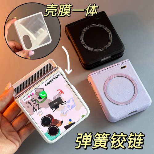 适用荣耀magicvflip2壳膜一体