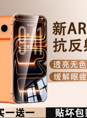 适用苹果17promax钢化膜17pro防窥手机膜16ar3d热弯钢化膜15贴膜全屏抗反射14新款14plus屏幕保护贴13保护膜