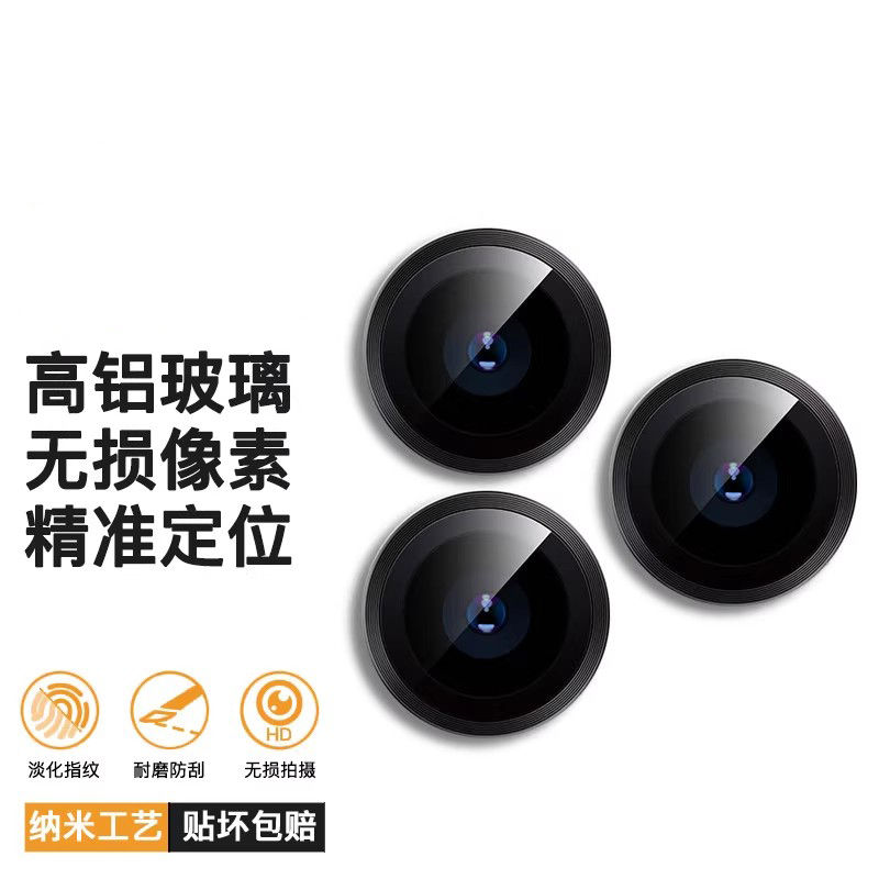 适用17-11镜头膜/贴坏包赔
