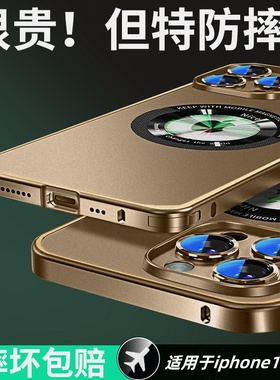 金属边磁吸磨砂适用苹果17promax手机壳镜头膜16新款手机套15plus情侣12高级感iphone14por全包防摔13保护套
