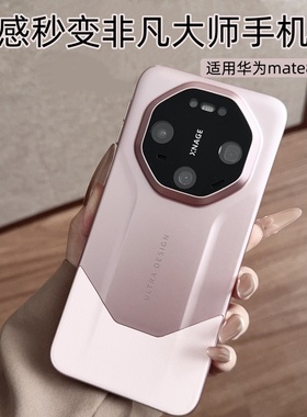 非凡大师适用华为mate80手机壳新款高级mate80pro轻奢高档皮质全包防摔保护套80promax男女肤感简约百搭外壳