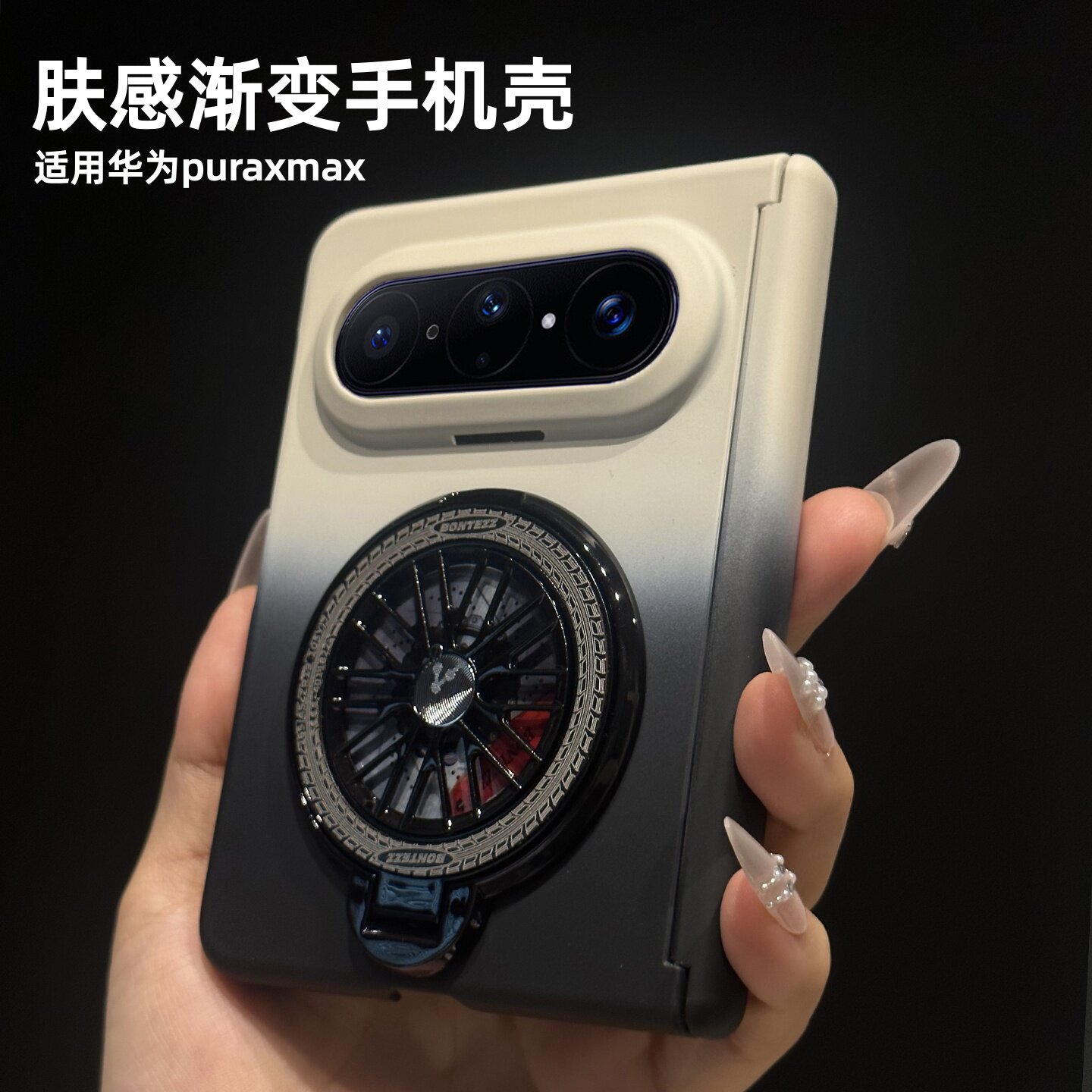 适用华为puraxmax手机壳陀螺支架新款肤感渐变高级感puraxmax阔折叠屏中轴铰链全包防摔外壳xmax男女保护套
