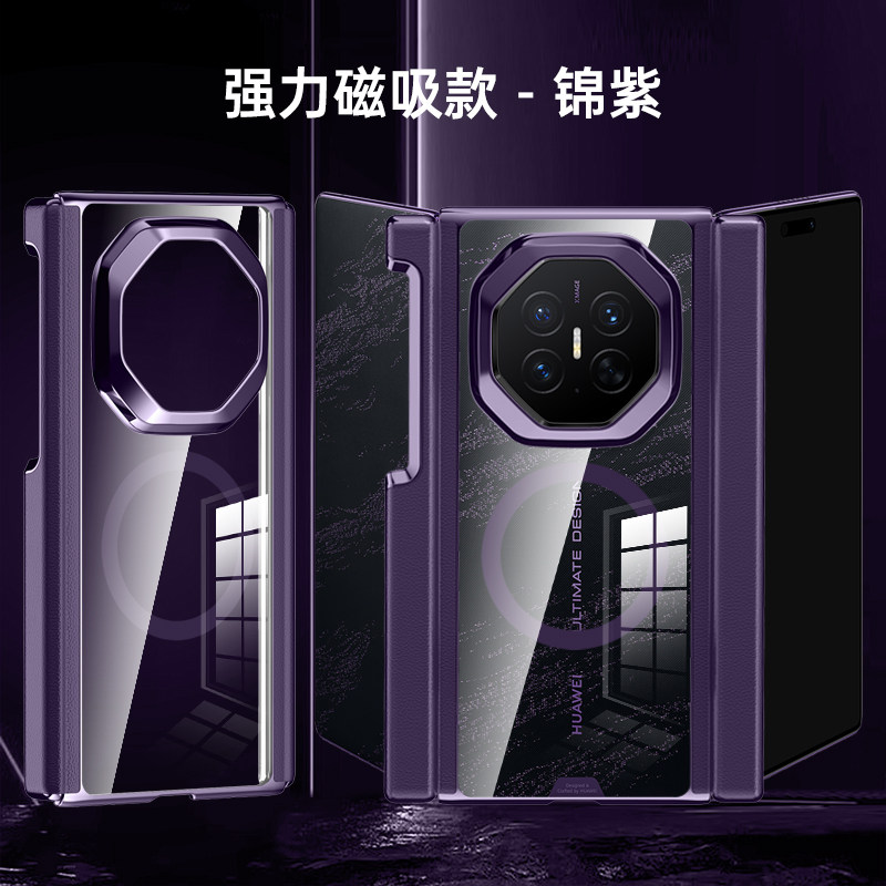 适用华为matext2手机壳透明磁吸双轴全包XT2非凡大师三折叠简约外壳matext2新款高级感超薄支架防摔男保护套