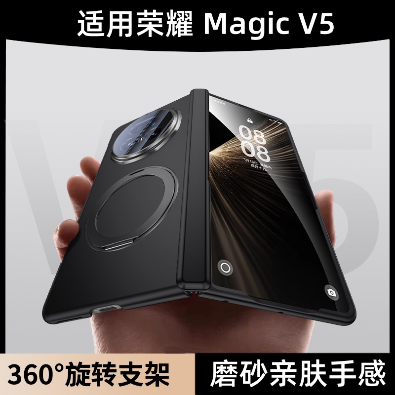 旋转磁吸支架壳自带镜头膜适用荣耀MagicV5手机壳新款高级感honor折叠屏中轴全包防摔保护套magicv5简约外壳