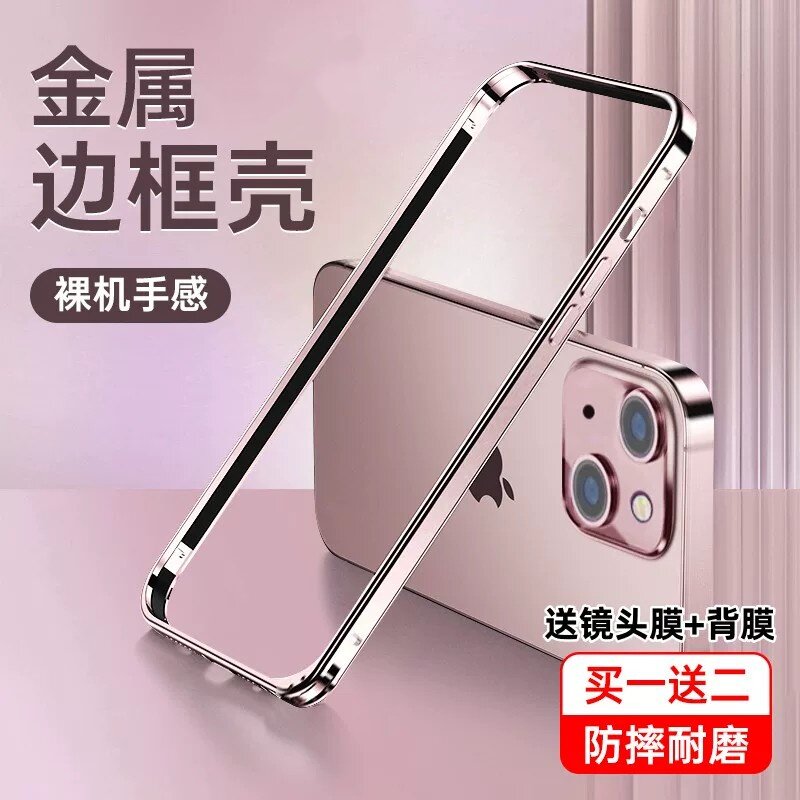 钛金属边框散热适用苹果13手机壳17air新款15pro高级感14promax超薄透气外壳12背膜iphone16半包防护保护套