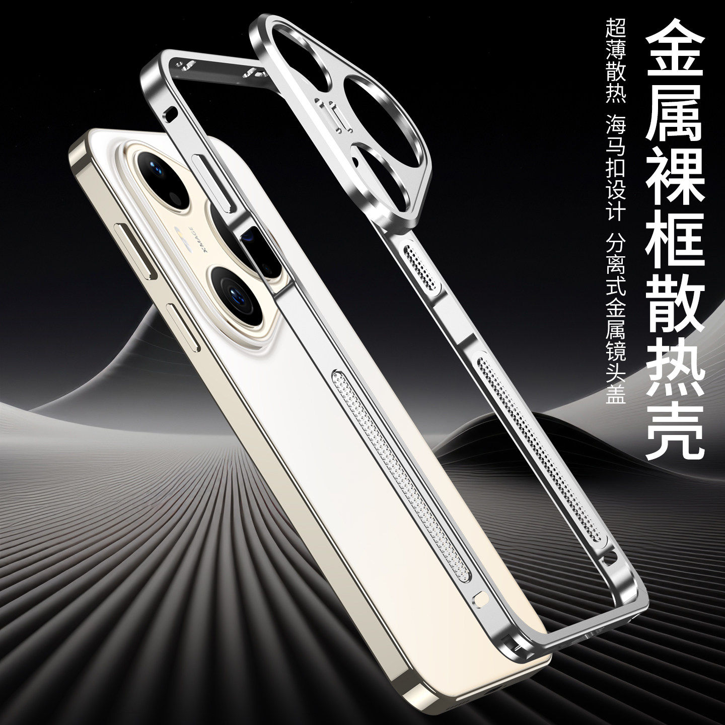 适用华为Pura90ProMax手机壳新款高级金属纯边框90Pro超薄散热带镜头盖防摔保护套pura90海马扣男女创意外壳