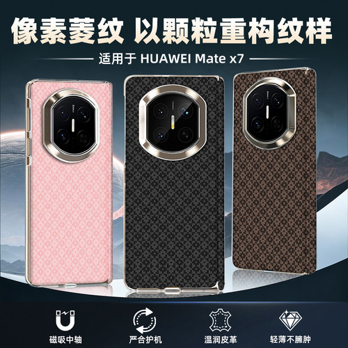 【新品上新】适用华为matex7外壳