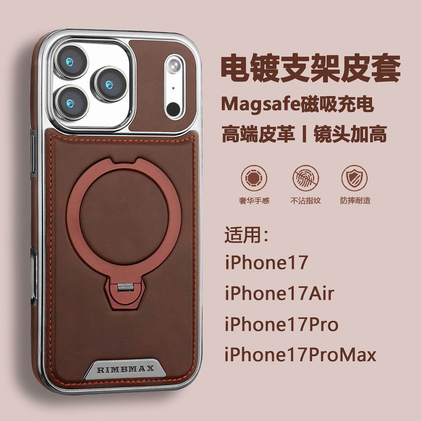 适用苹果17ProMax手机壳新款高级感iPhone Air高档皮纹全包防摔保护套16pro素皮15p皮质防滑14男女款商务外壳