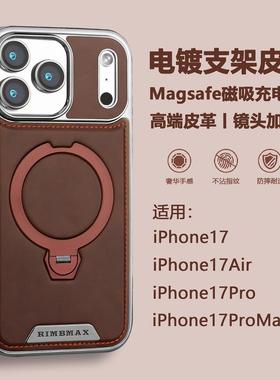 适用苹果17ProMax手机壳新款高级感iPhone Air高档皮纹全包防摔保护套16pro素皮15p皮质防滑14男女款商务外壳