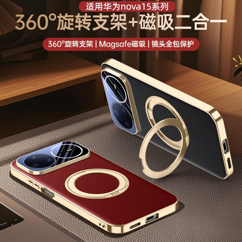 360°旋转磁吸支架适用华为nova15手机壳新款nova15pro自带镜头膜全包防摔保护套15ultra男女款商务奢华外壳