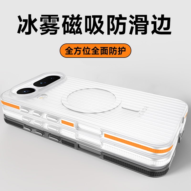 雾面肤感适用荣耀Magic8ProAir手机壳新款8ProAir大孔相框全包边竖纹防滑条保护套Honor男女磁吸拼色简约外壳