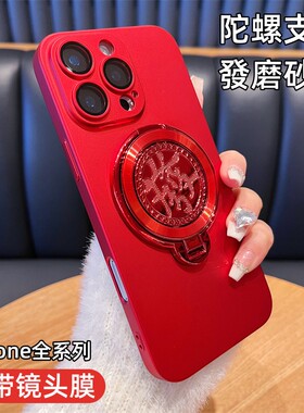 發字陀螺支架磨砂适用苹果17promax手机壳自带镜头膜iphone15全包16防摔14/13高级感11超薄12新款7/8P保护套