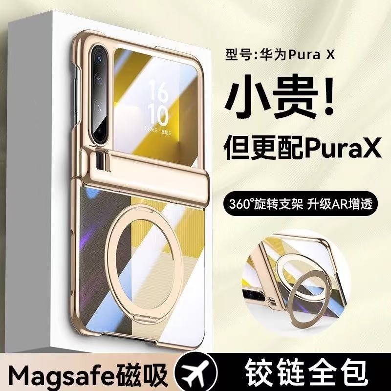 旋转支架适用华为puraX手机壳
