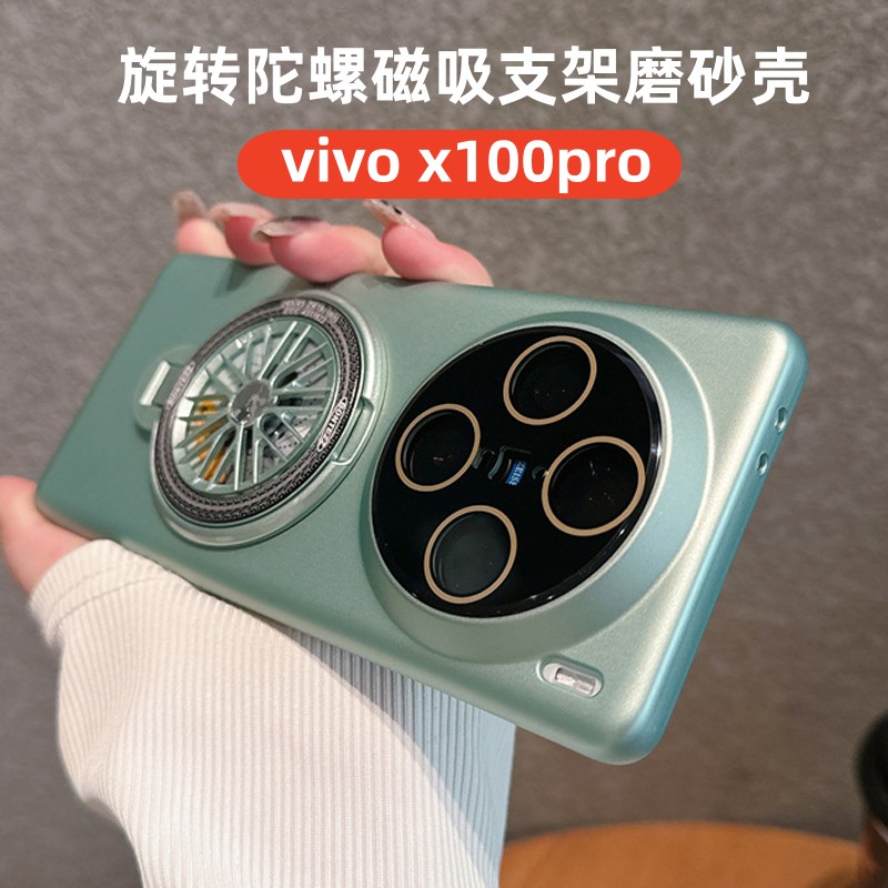 vivox100pro磁吸旋转陀螺支架壳