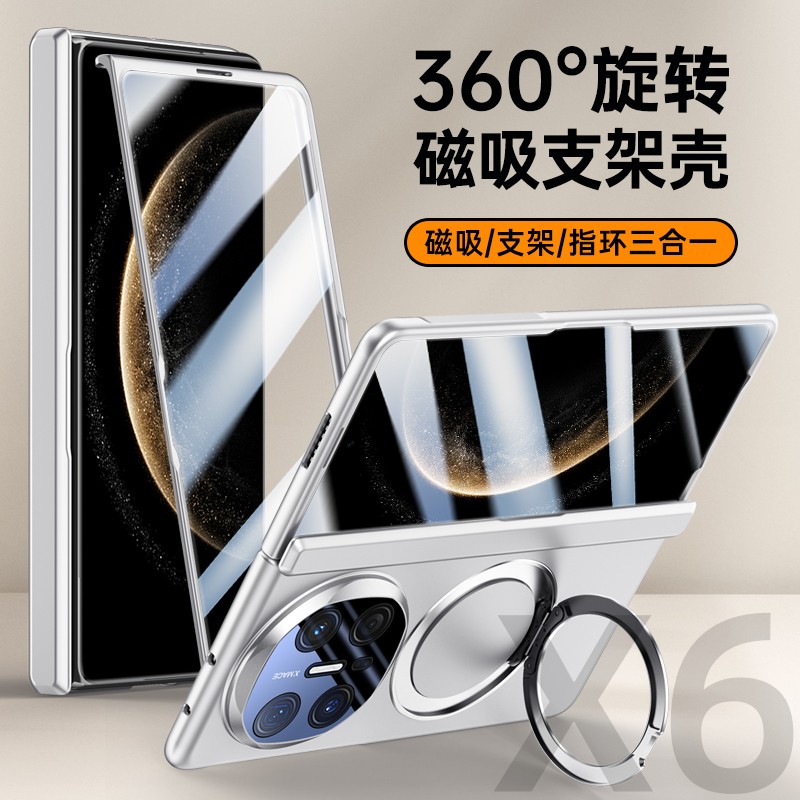 360°旋转磁吸支架壳膜一体适用华为matex6手机壳新款高级磨砂X6典藏版折叠屏中轴镜头全包防摔X6超薄保护套