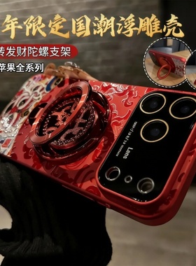 新年红色国潮适用苹果17promax巨好看的手机壳镜头膜iphone16pro新款2025高级感带支架外壳15/14超火13保护套