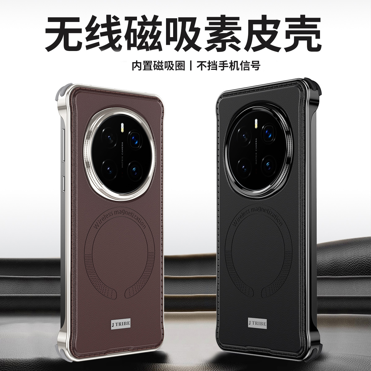 适用荣耀Magic7磁吸无边框素皮壳