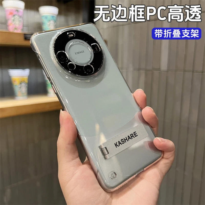 适用mate70pro手机壳无边框支架
