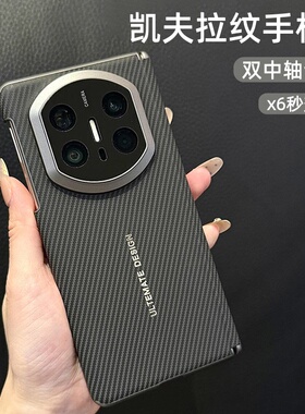 秒变x7适用华为matex6手机壳新款凯夫拉纹x7典藏版折叠屏精孔镜头双边中轴全包防摔保护套x5男简约百搭外壳