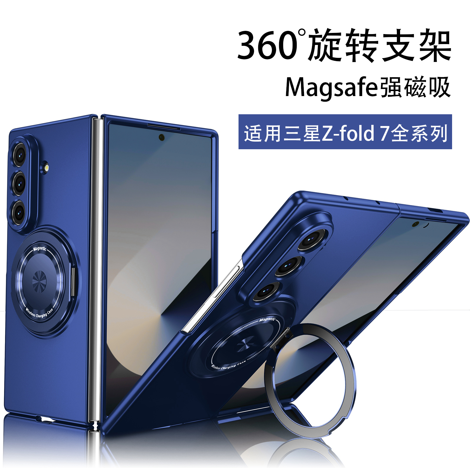 360°磁吸旋转支架适用三星GalaxyZFold 7手机壳新款高级感ZFold 6带前框全包防摔保护套Samsung商务简约外壳