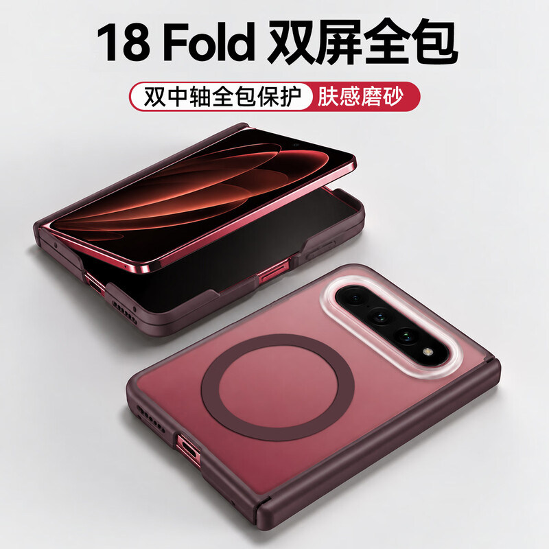 磨砂磁吸!适用小米18fold壳