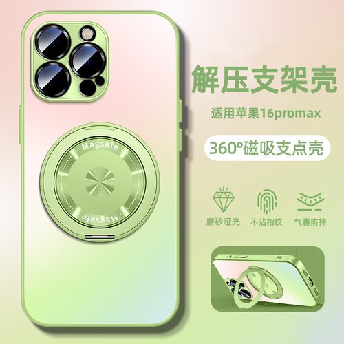适用苹果16promax手机壳渐变支架