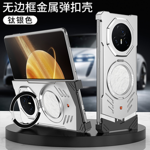 无边框金属弹扣磁吸支架壳适用荣耀Magic V5手机壳新款高级感magic v3轻薄散热防摔保护套honor男士创意外壳