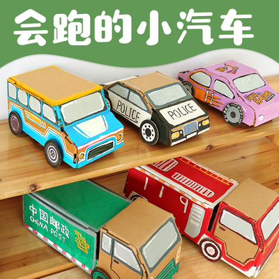 拼装涂鸦diy科技小手工