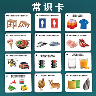 生活常识训练卡片蒙氏早教幼儿园小班科学区域材料语言表达思维