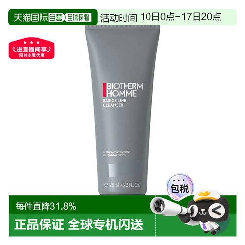 欧洲直邮Biotherm/碧欧泉男士面部洁面啫喱125ml 洁净洗面奶正品