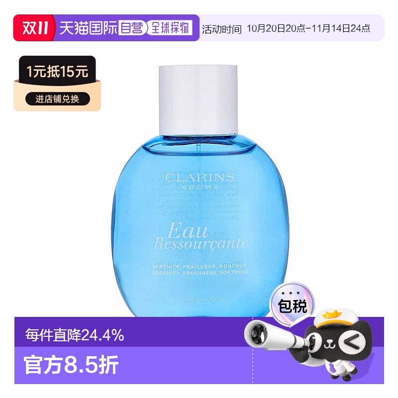 欧洲直邮Clarins娇韵诗归根之水香水EDT淡雅清爽香氛喷雾100ml