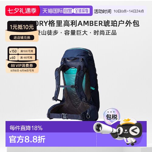 欧洲直邮GREGORY格里高利AMBER户外徒步登山双肩背包女款34L/44L
