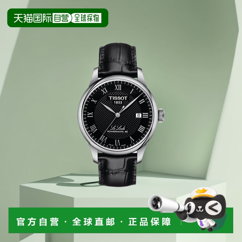 自营欧洲直邮TISSOT/天梭 LE LOCLE系列 男士黑色/银色表盘自动机