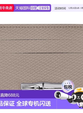 自营1h可退 欧洲直邮Longchamp/珑骧 女士浅灰色牛皮卡片夹卡包